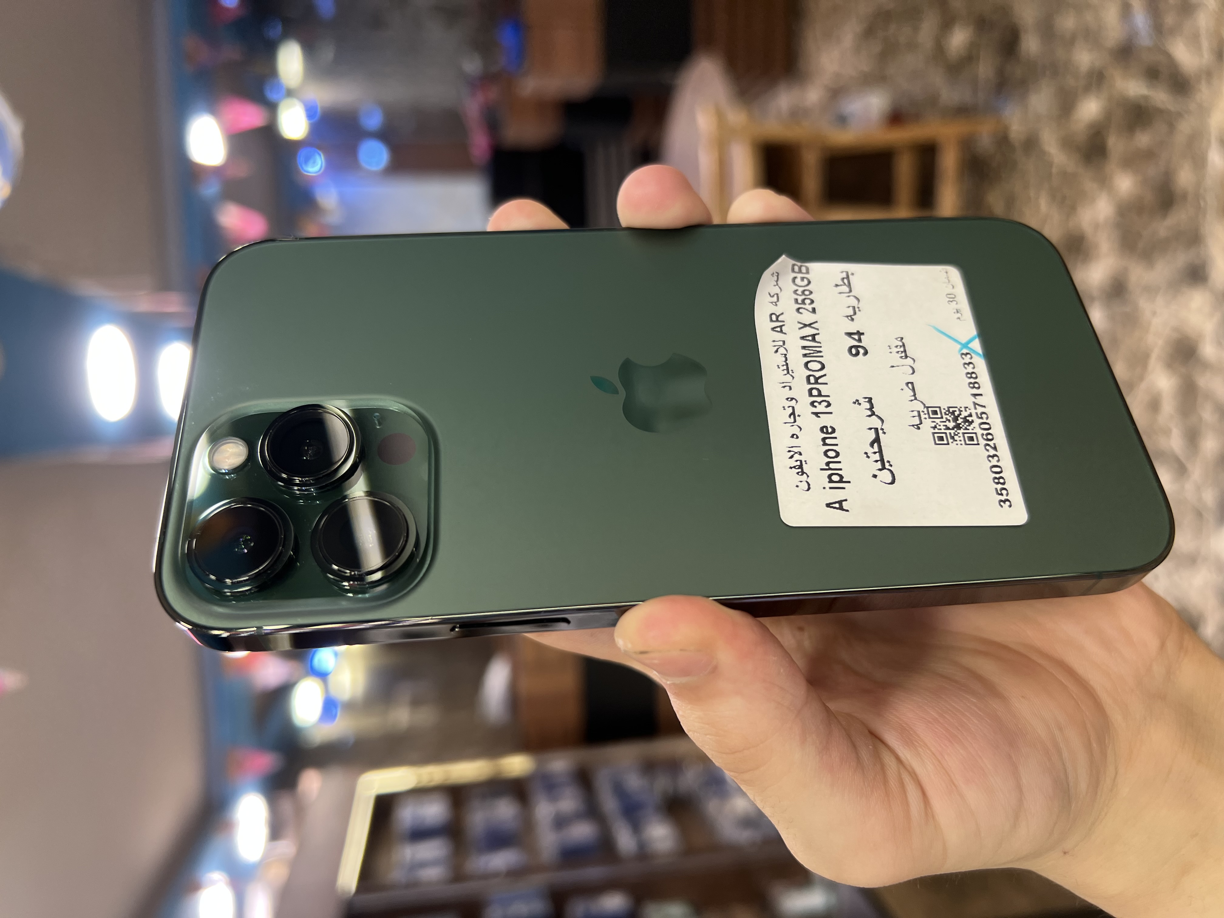 iPhone 13 Pro Max ليس وتر بروف