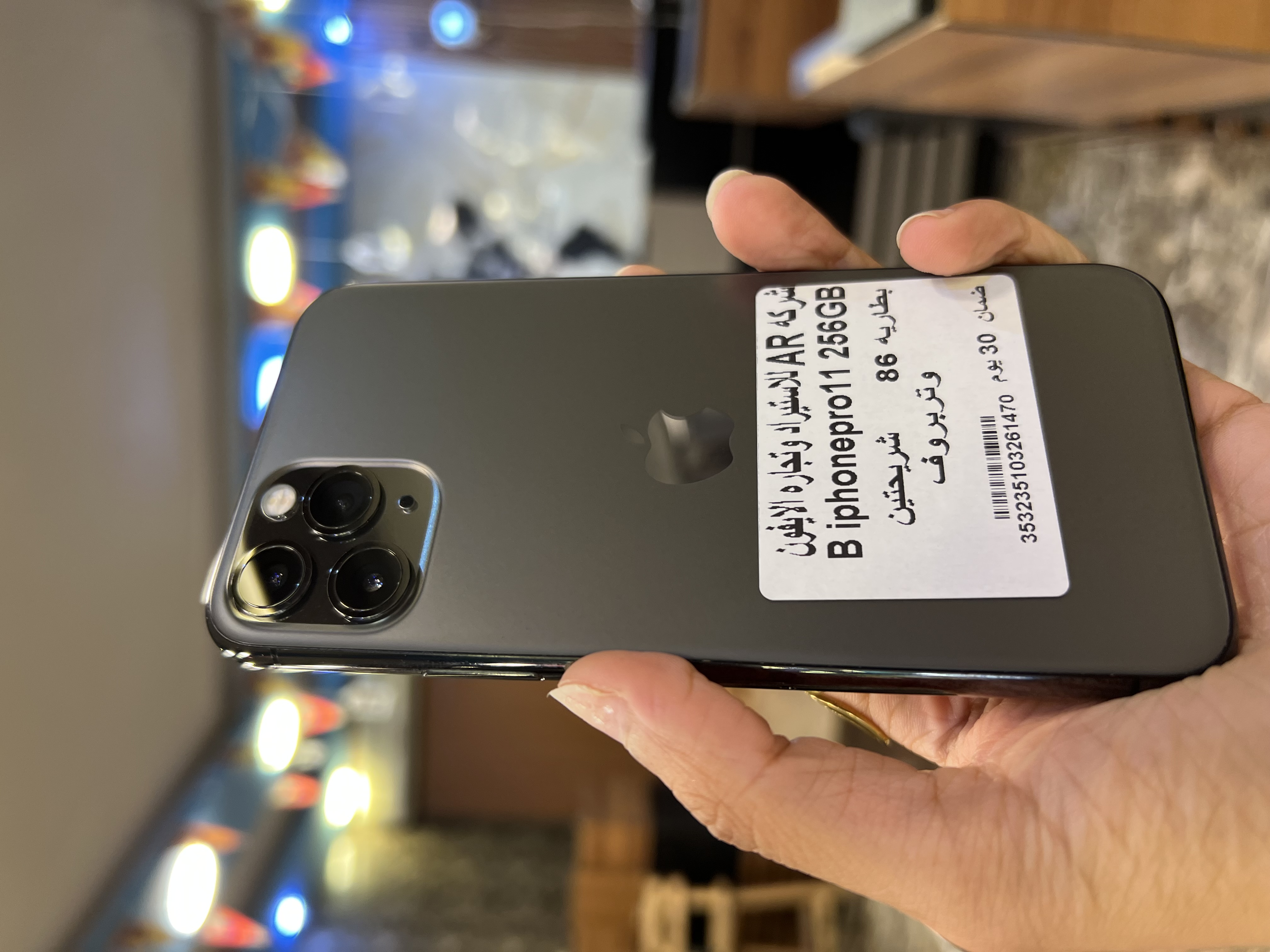 iPhone 11 Pro نموذج N