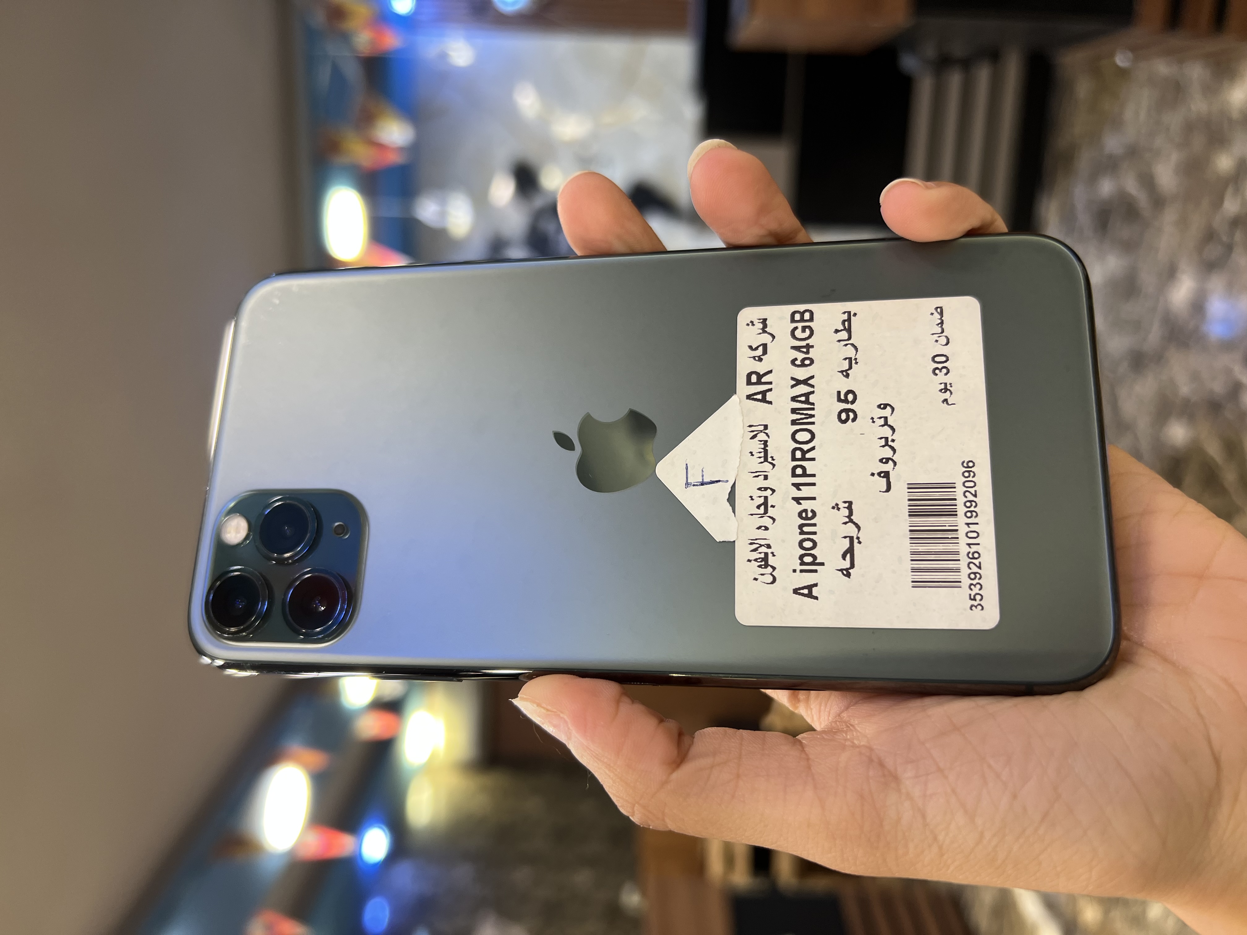 iPhone 11 Pro Max