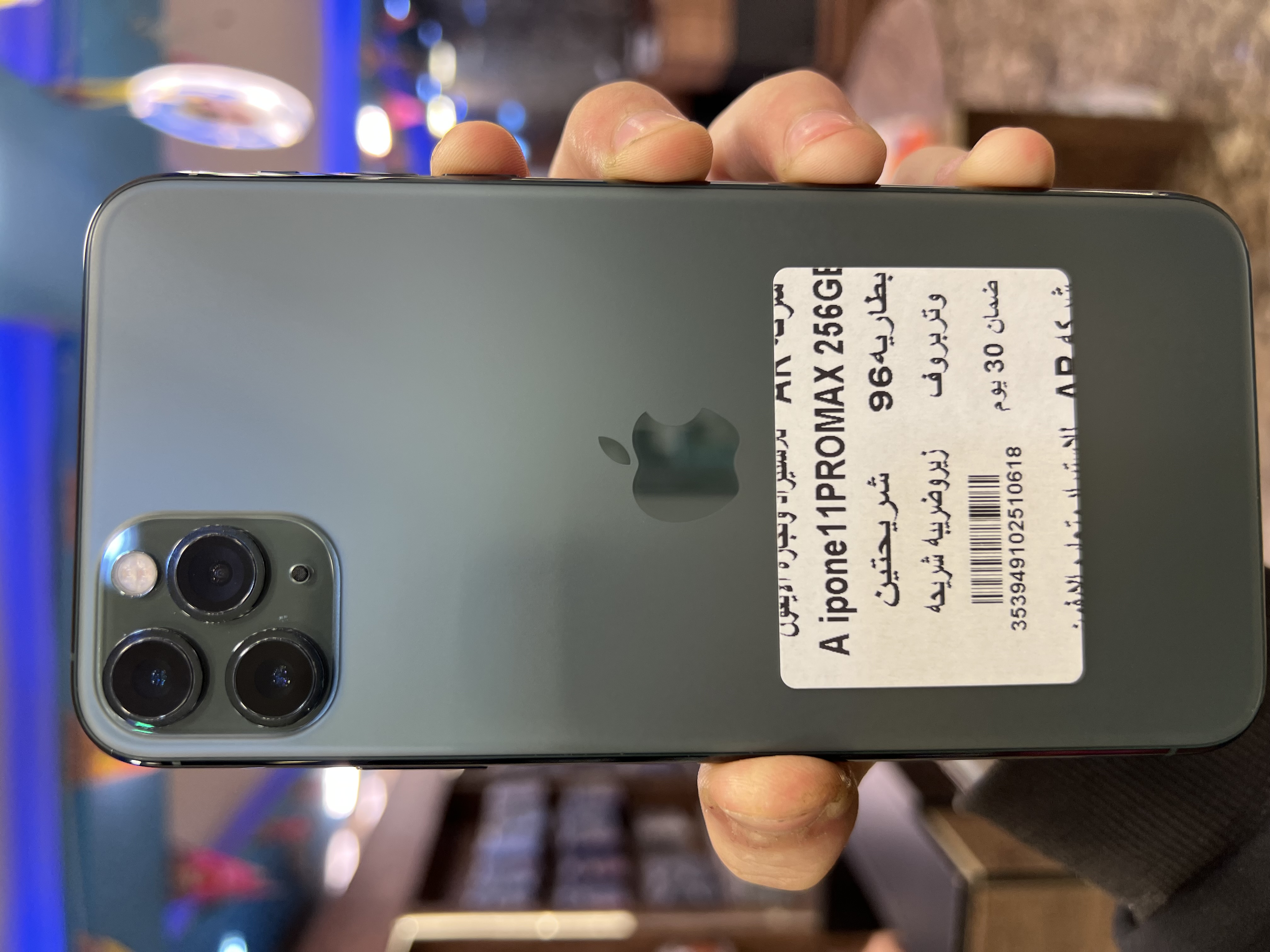 iPhone 11 Pro Max
