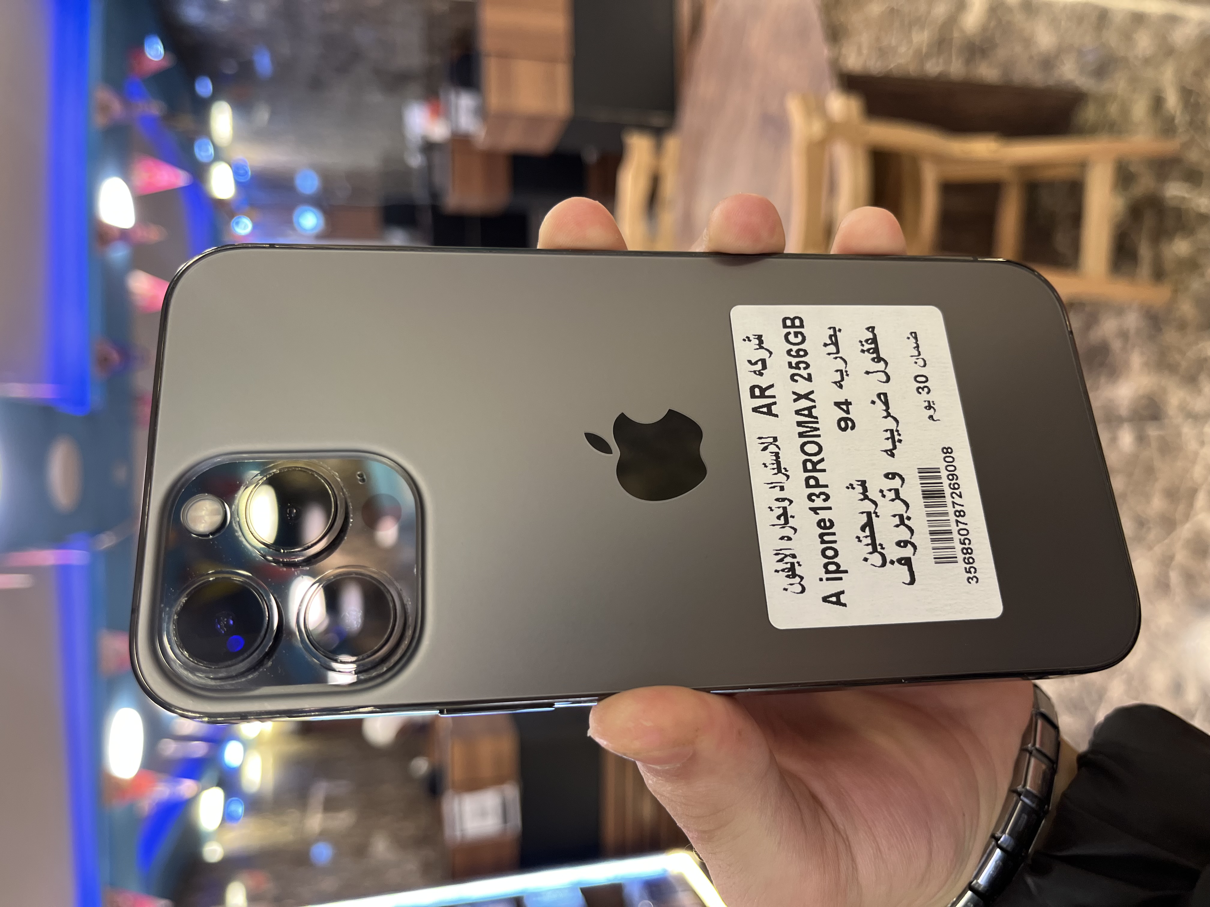 iPhone 13 Pro Max