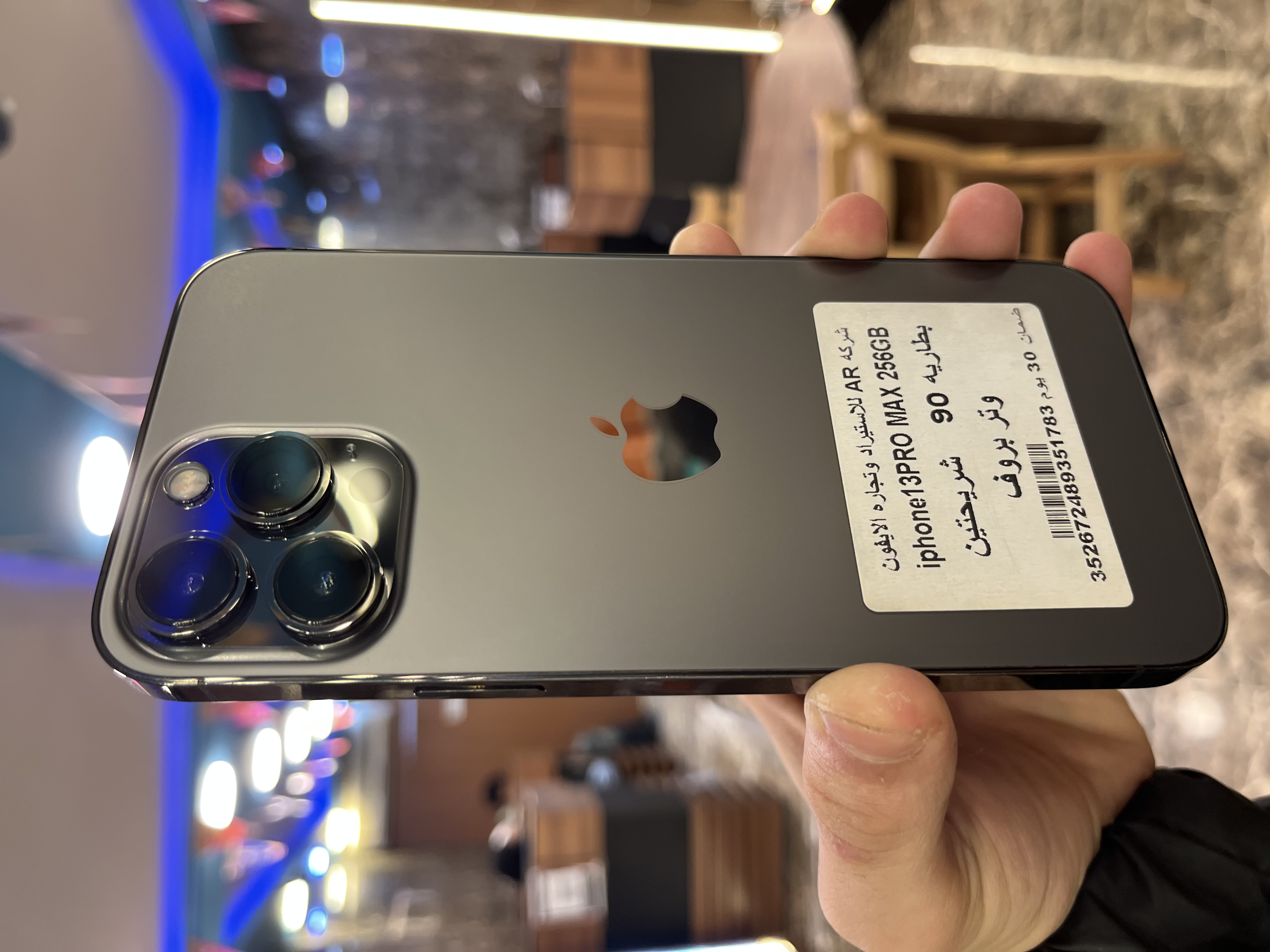 iPhone 13 Pro Max