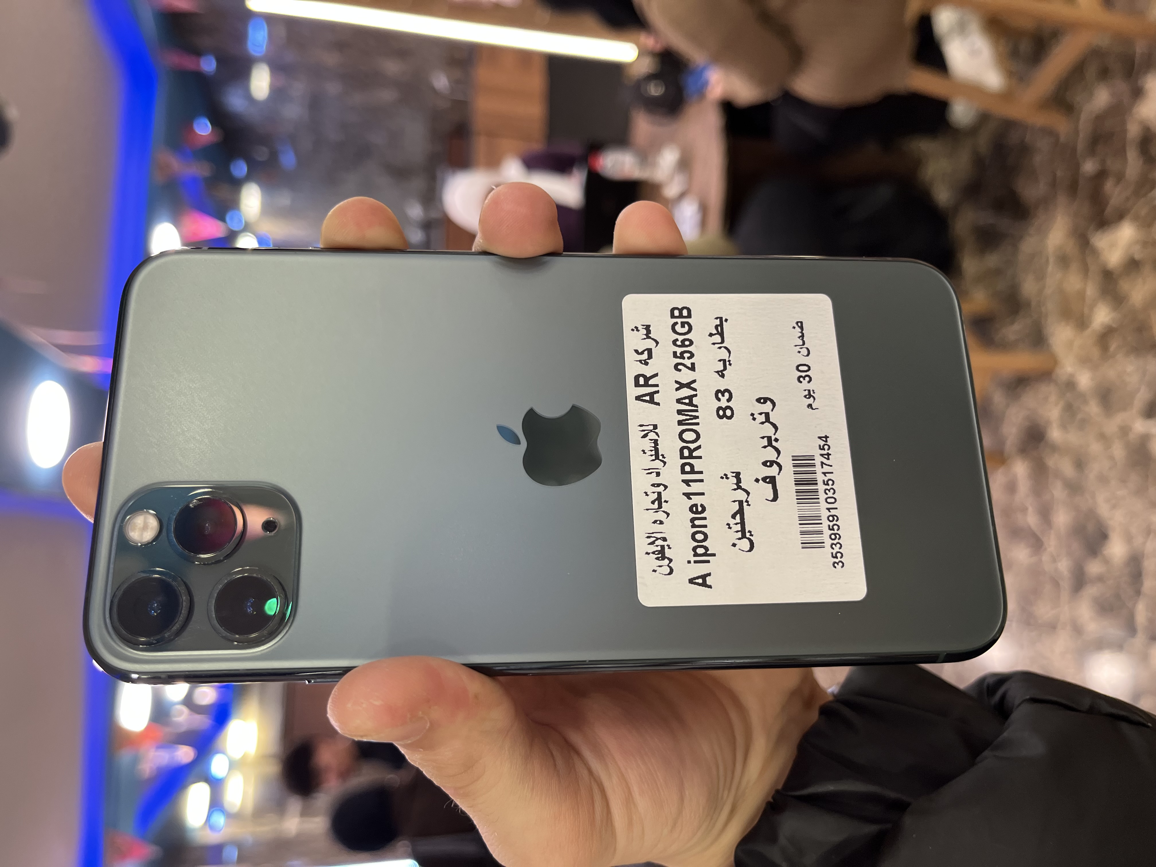 iPhone 11 Pro Max