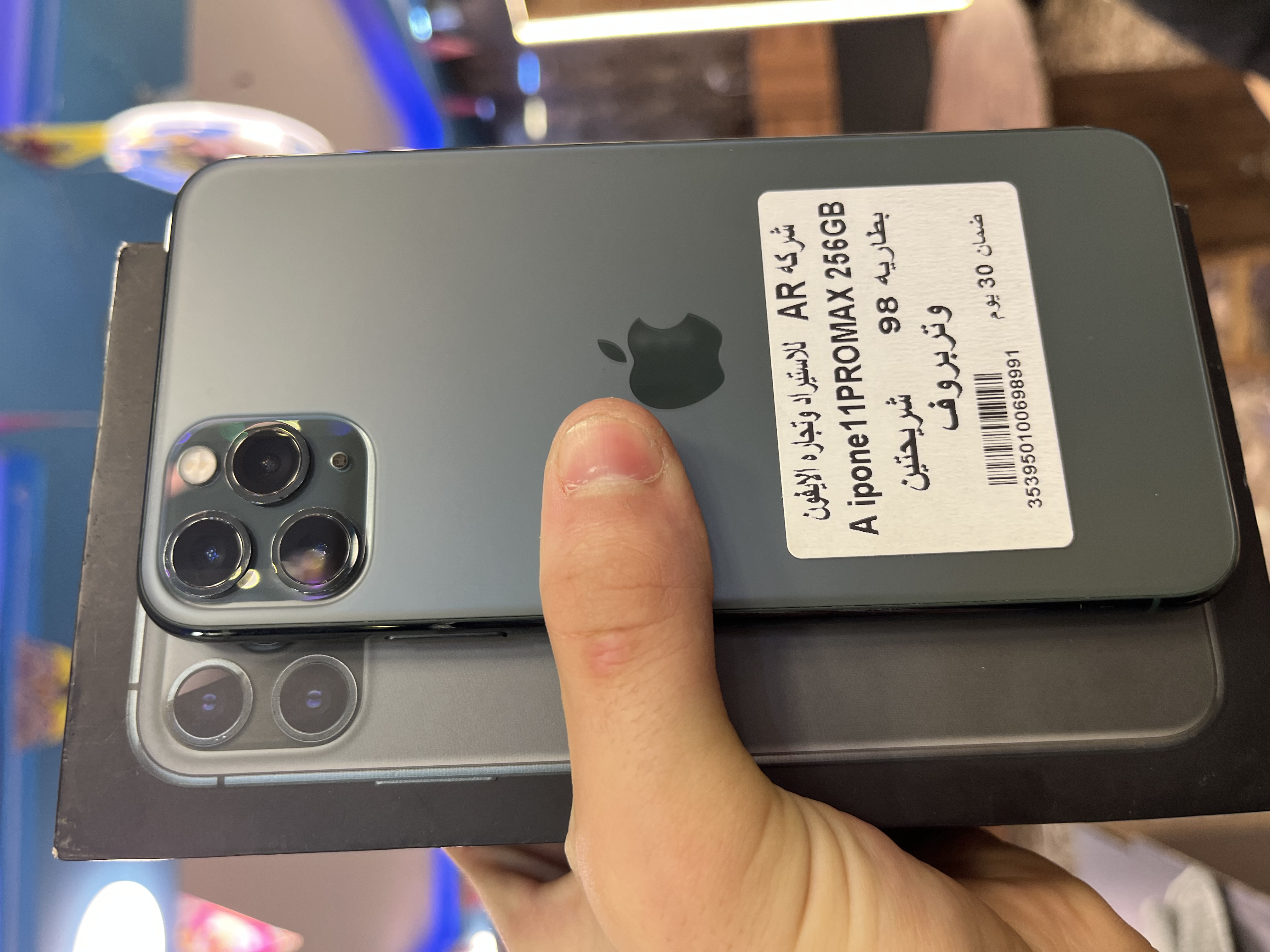 iPhone 11 Pro Max