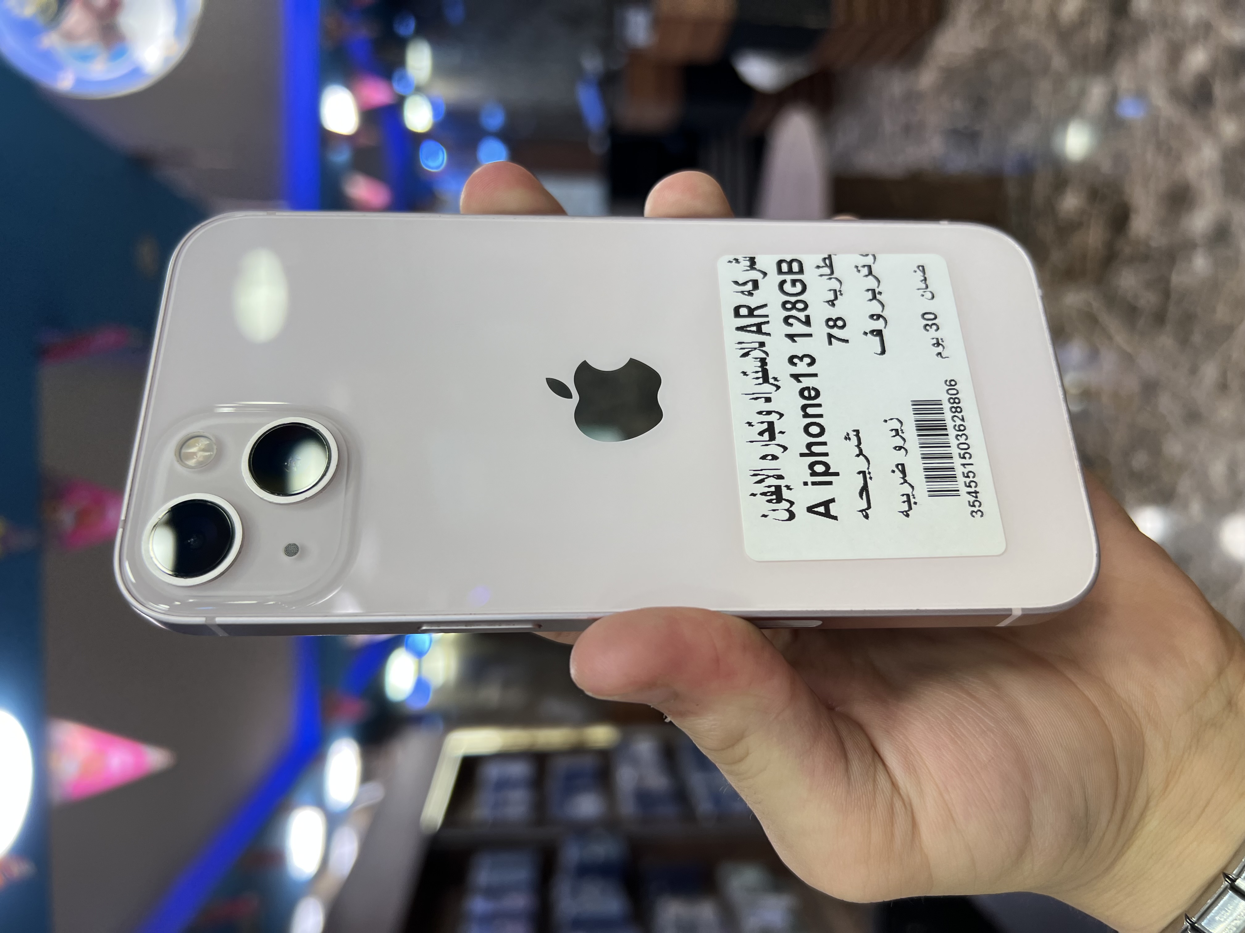 iPhone 13