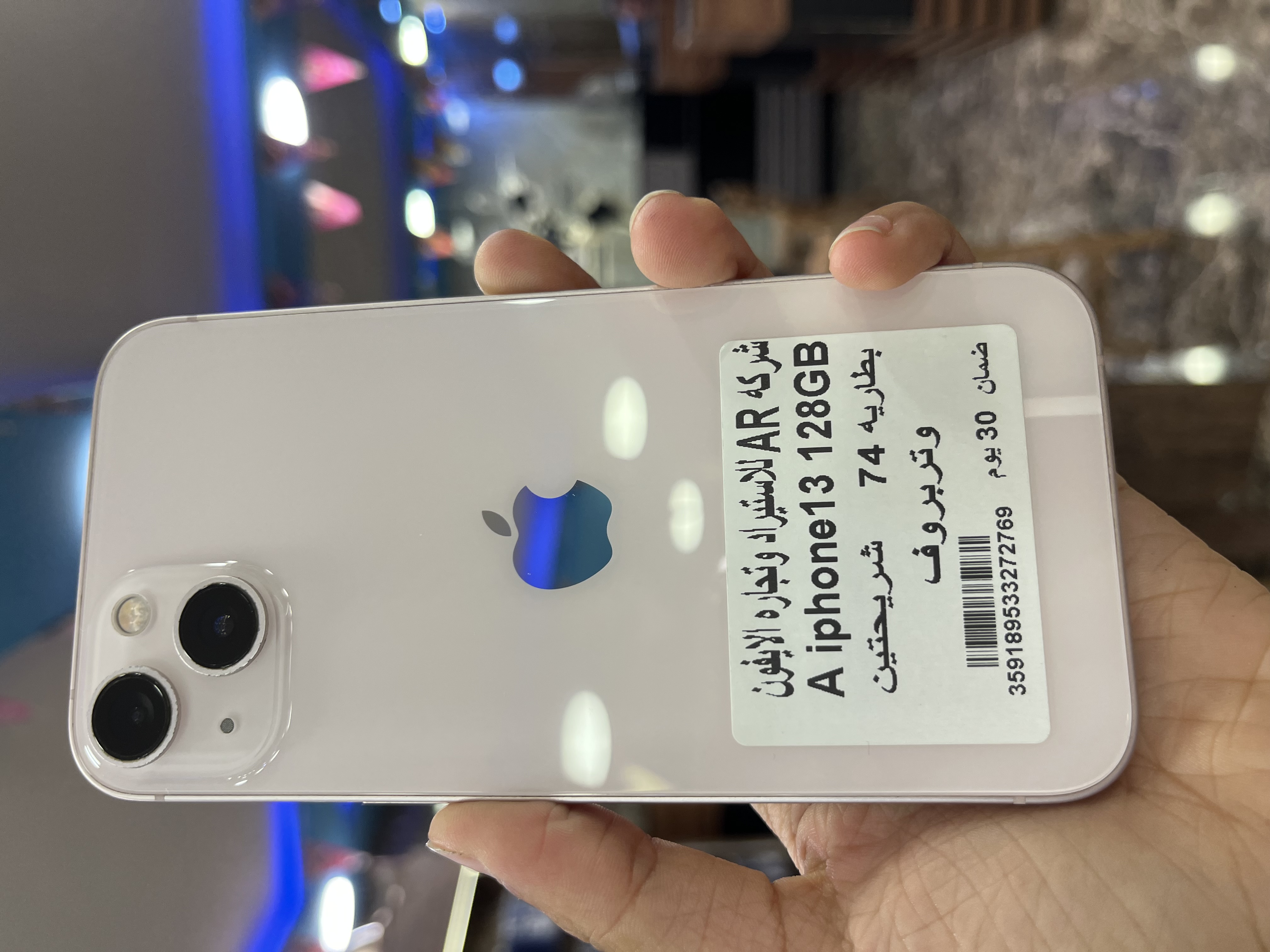 iPhone 13