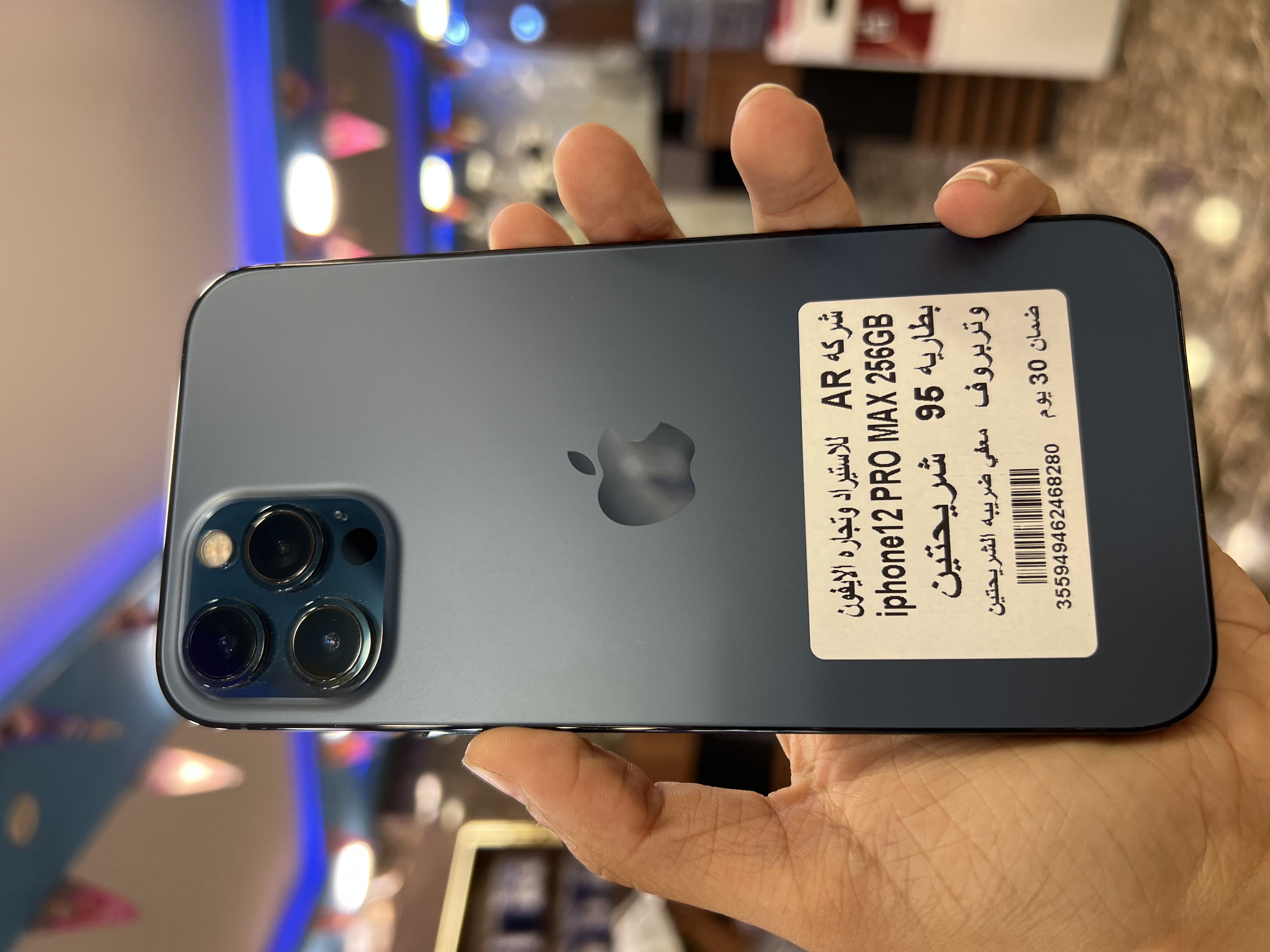 iPhone 12 Pro Max